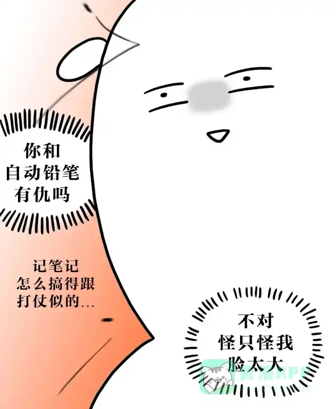 《大学日记》[第103话] 图书馆 第19页