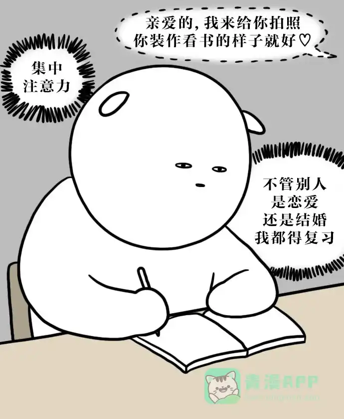 《大学日记》[第103话] 图书馆 第13页