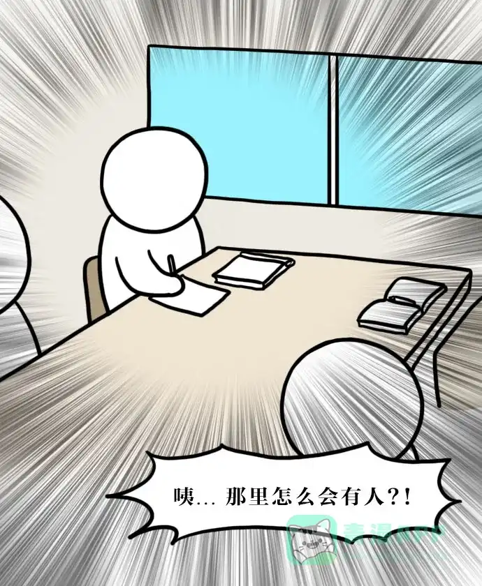 《大学日记》[第103话] 图书馆 第2页