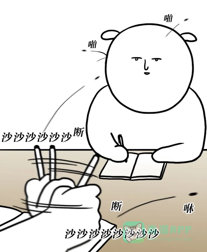 《大学日记》[第103话] 图书馆 第18页