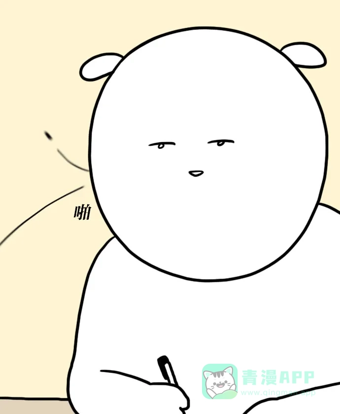 《大学日记》[第103话] 图书馆 第17页