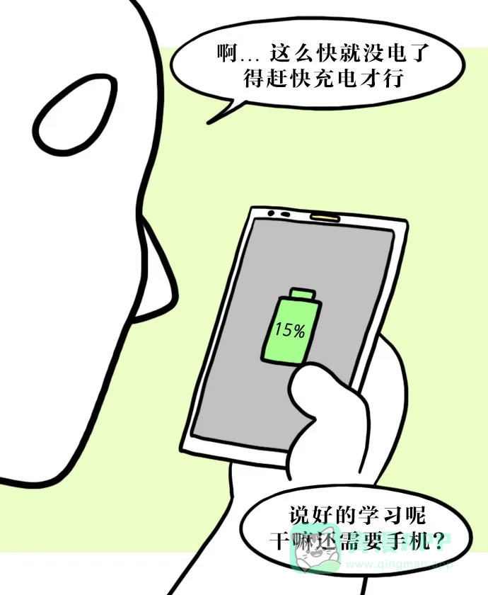 《大学日记》[第103话] 图书馆 第8页