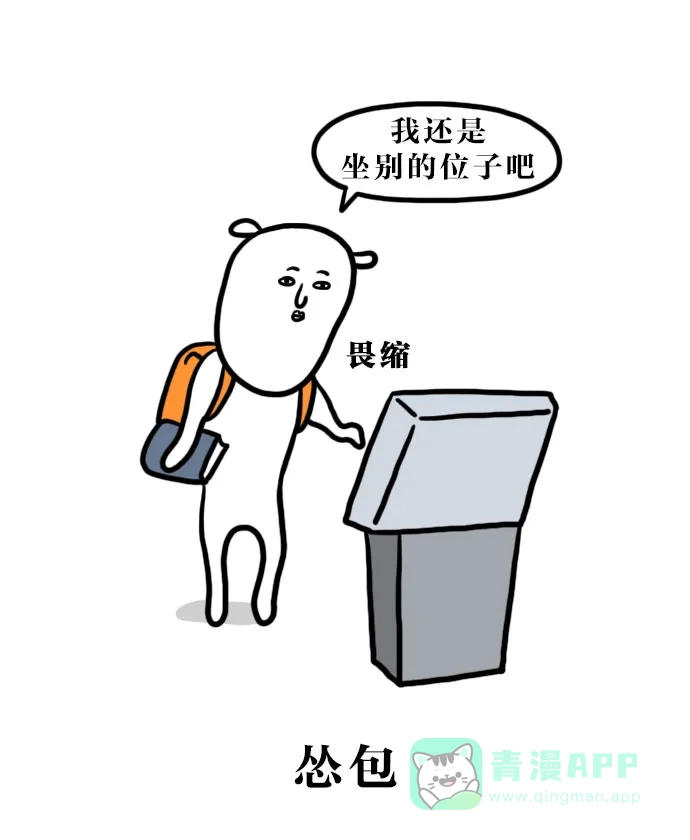 《大学日记》[第103话] 图书馆 第4页