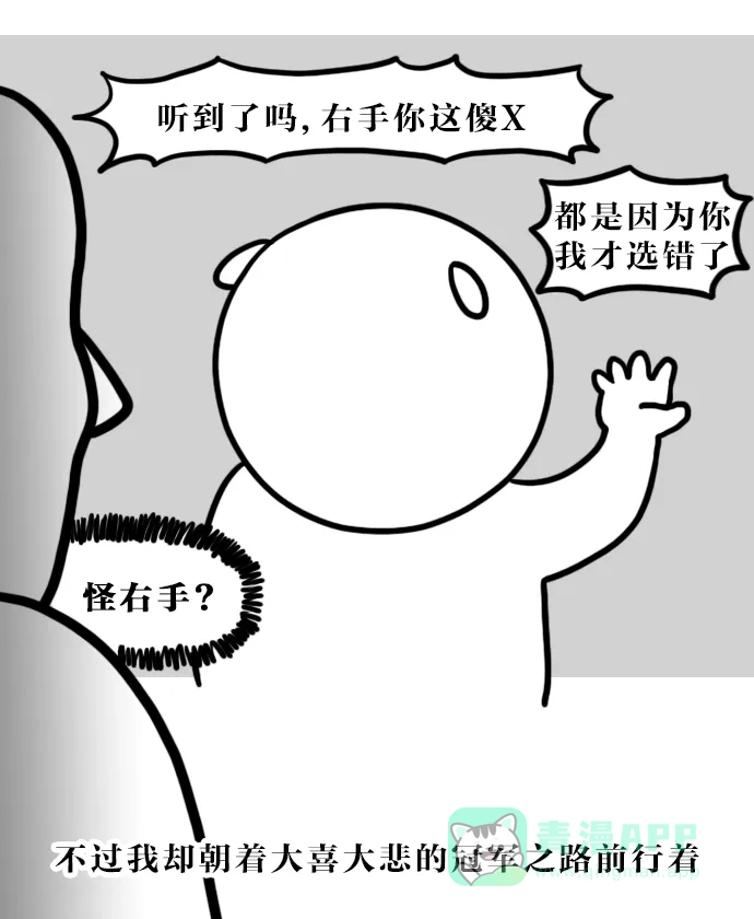 《大学日记》[第104话] 完蛋了 第9页