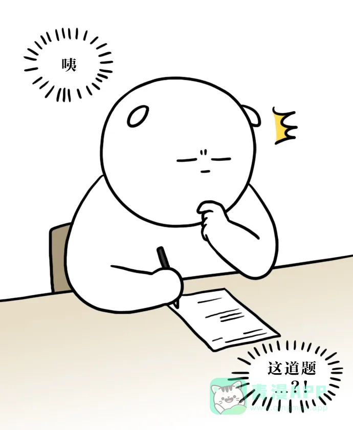 《大学日记》[第104话] 完蛋了 第2页