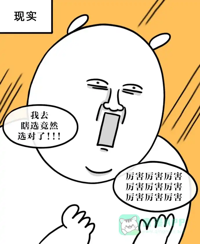 《大学日记》[第104话] 完蛋了 第7页