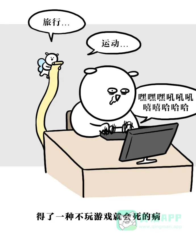 《大学日记》[第105话] 假期计划 第17页