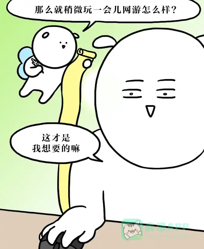 《大学日记》[第105话] 假期计划 第13页