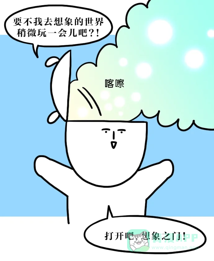 《大学日记》[第105话] 假期计划 第10页