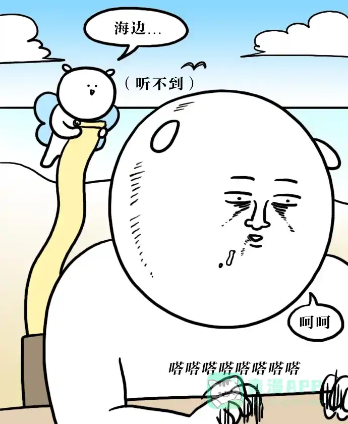 《大学日记》[第105话] 假期计划 第16页
