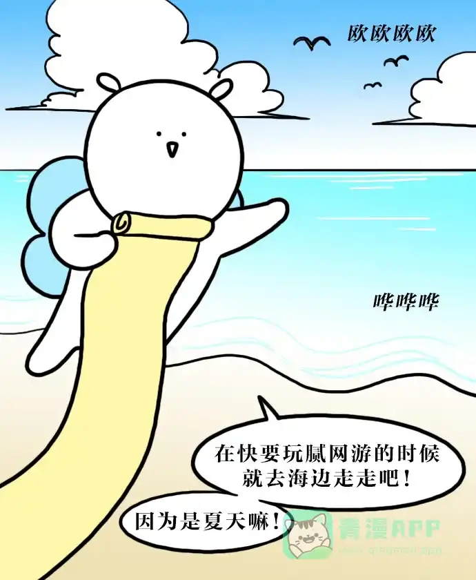 《大学日记》[第105话] 假期计划 第15页