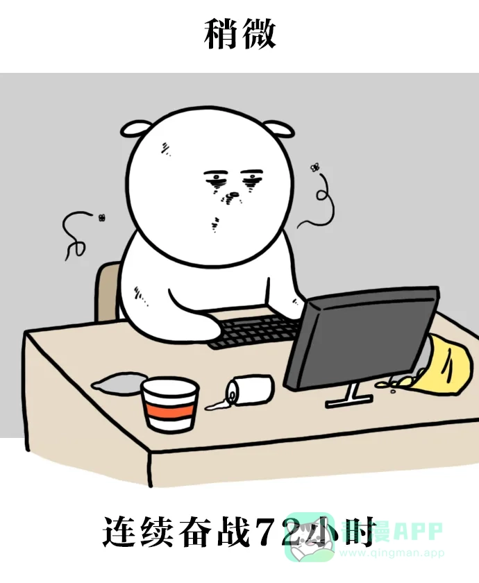 《大学日记》[第105话] 假期计划 第14页
