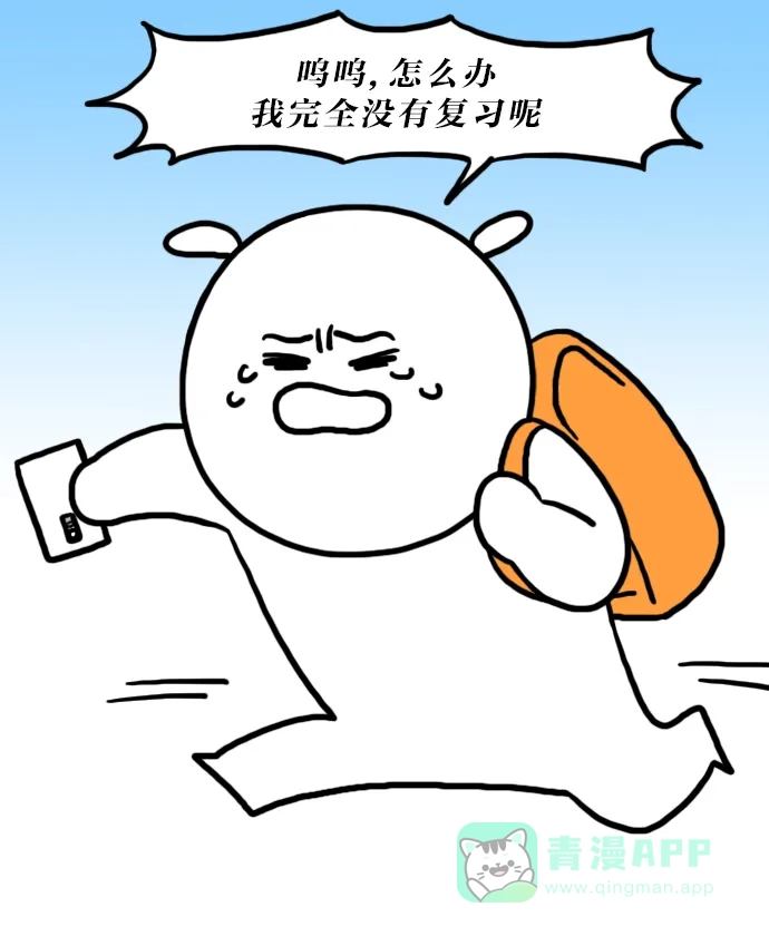 《大学日记》[第106话] 不用去学校 第4页