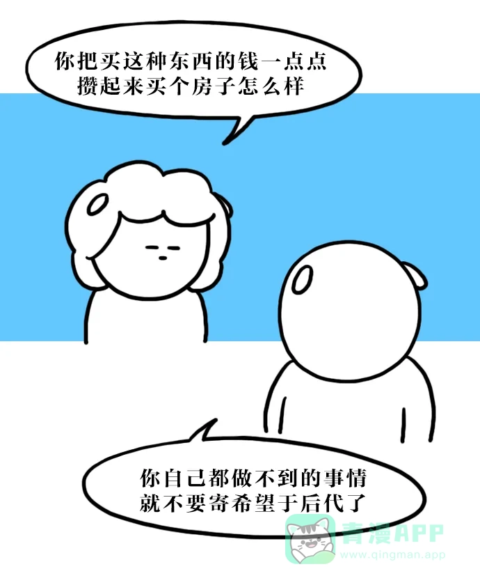《大学日记》[第107话] 积木 第5页