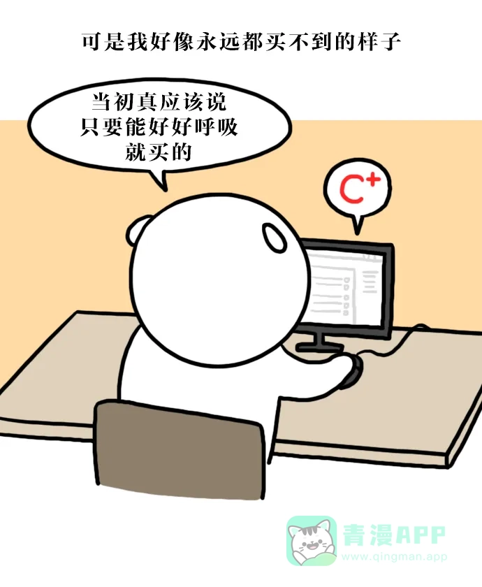《大学日记》[第107话] 积木 第2页