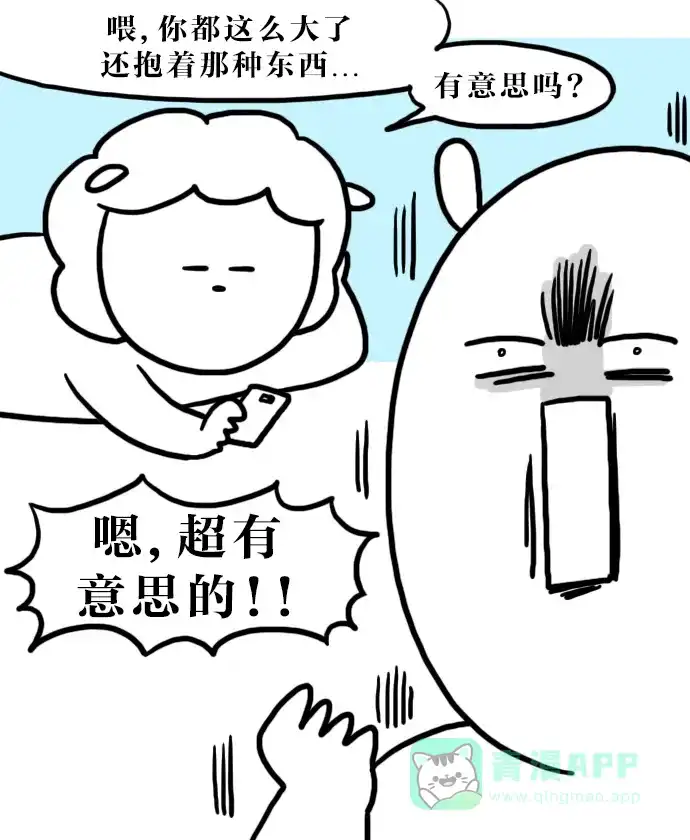 《大学日记》[第107话] 积木 第19页