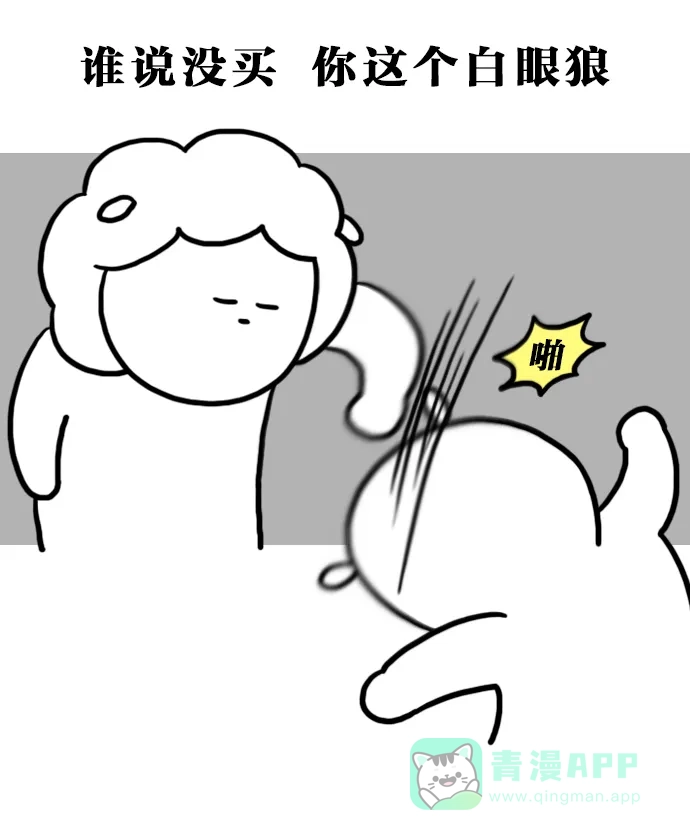 《大学日记》[第107话] 积木 第16页