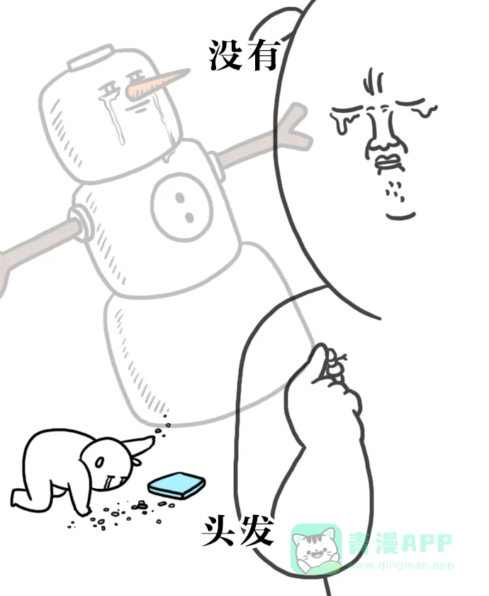 《大学日记》[第107话] 积木 第11页