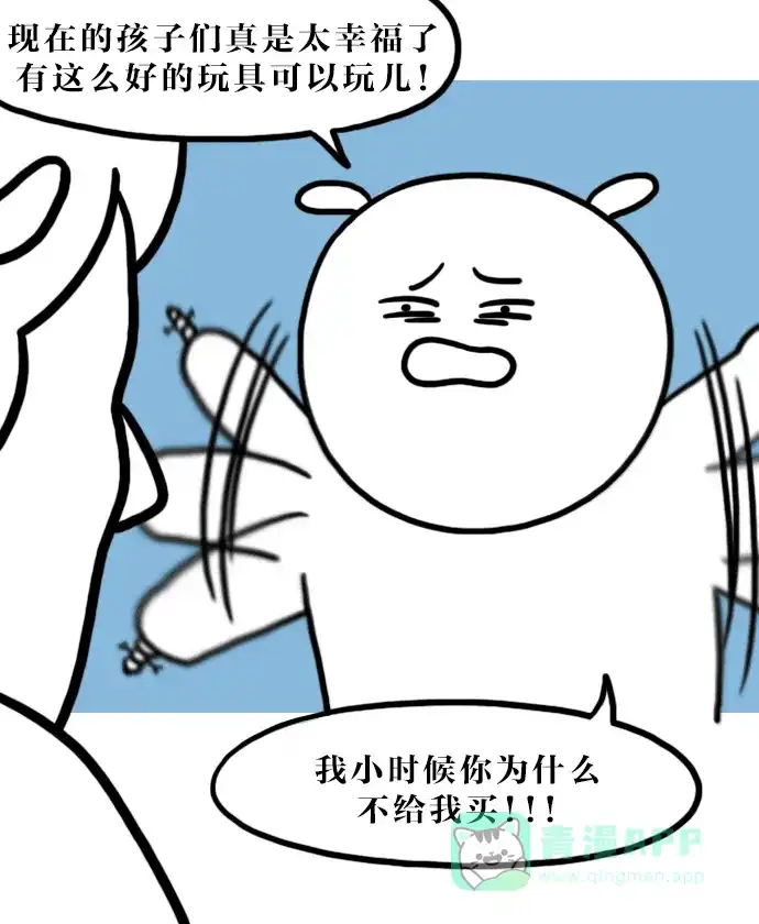 《大学日记》[第107话] 积木 第15页
