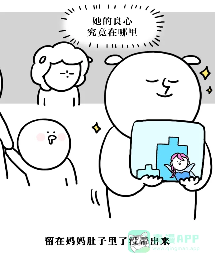 《大学日记》[第107话] 积木 第8页