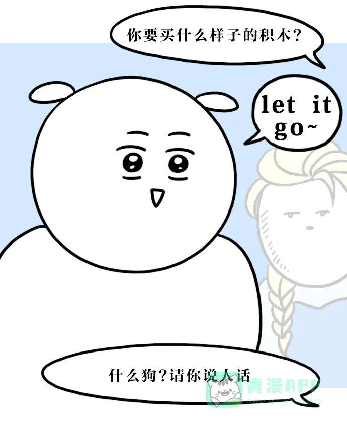 《大学日记》[第107话] 积木 第6页