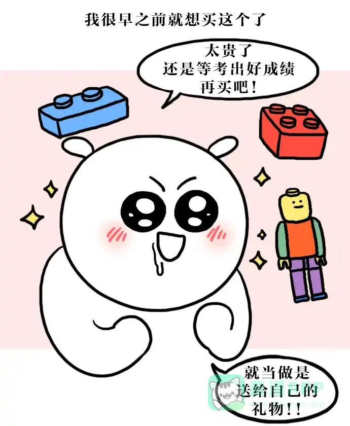 《大学日记》[第107话] 积木 第1页