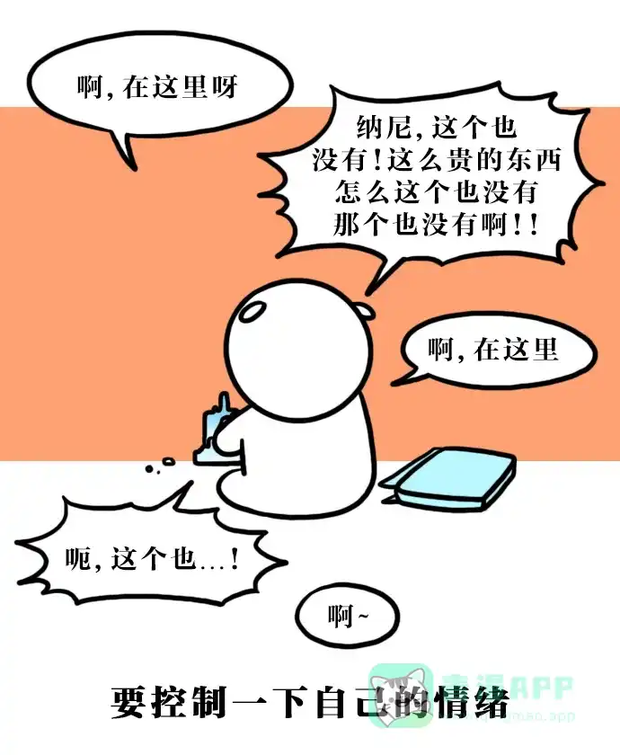 《大学日记》[第107话] 积木 第13页