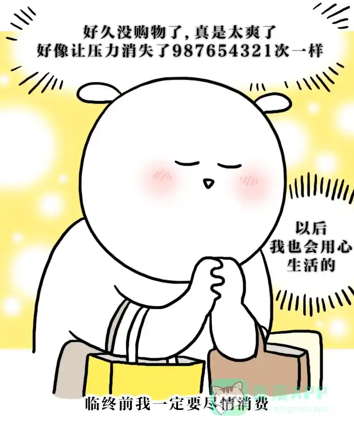 《大学日记》[第108话] 购物天堂 第19页