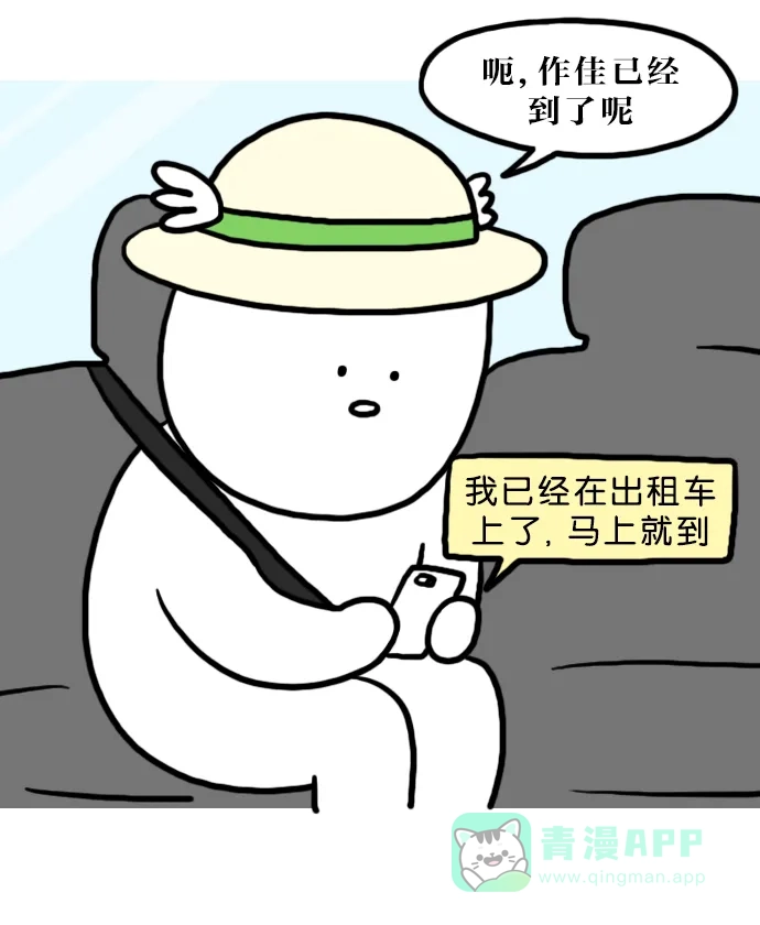 《大学日记》[第108话] 购物天堂 第5页