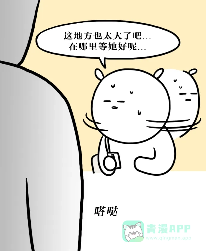 《大学日记》[第108话] 购物天堂 第2页