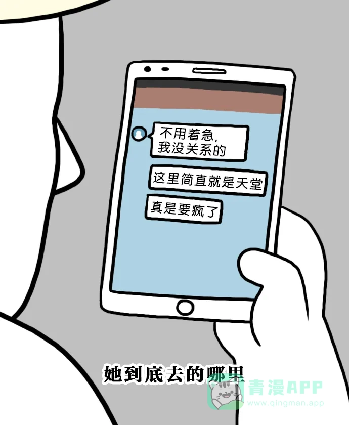 《大学日记》[第108话] 购物天堂 第6页