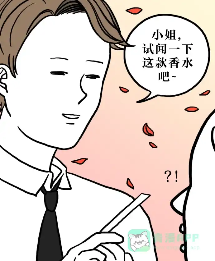 《大学日记》[第108话] 购物天堂 第3页