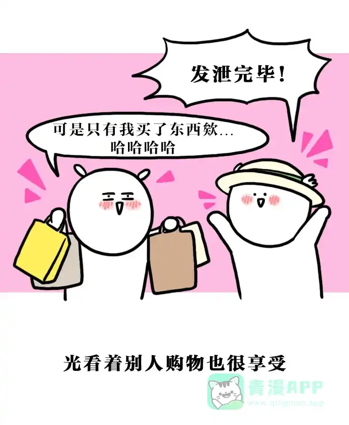 《大学日记》[第108话] 购物天堂 第17页