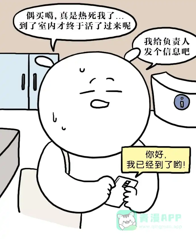 《大学日记》[第108话] 购物天堂 第1页