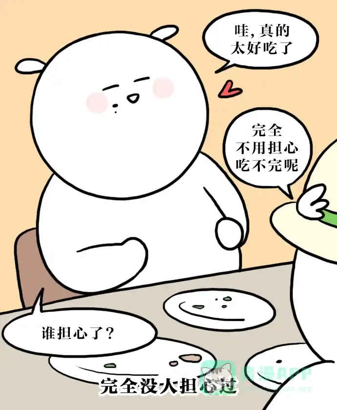《大学日记》[第108话] 购物天堂 第12页