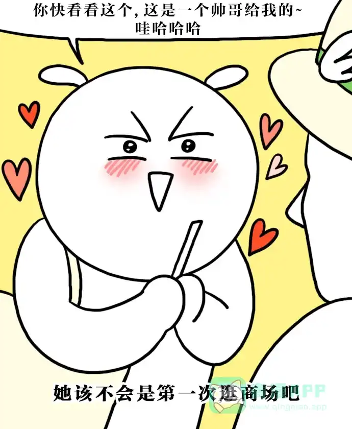 《大学日记》[第108话] 购物天堂 第9页