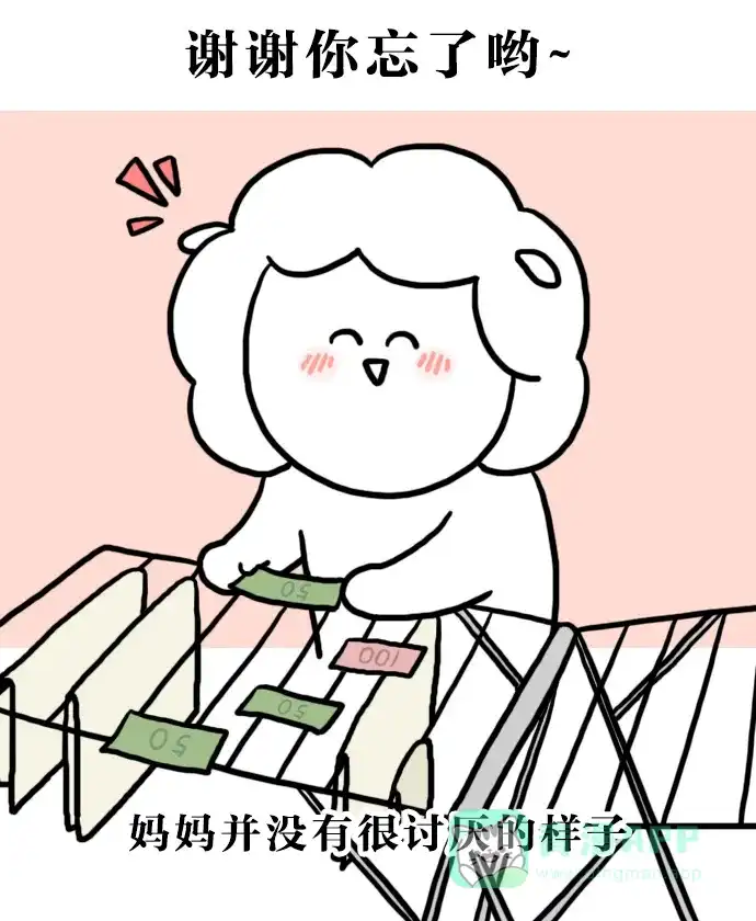 《大学日记》[第109话] 健忘症 第19页