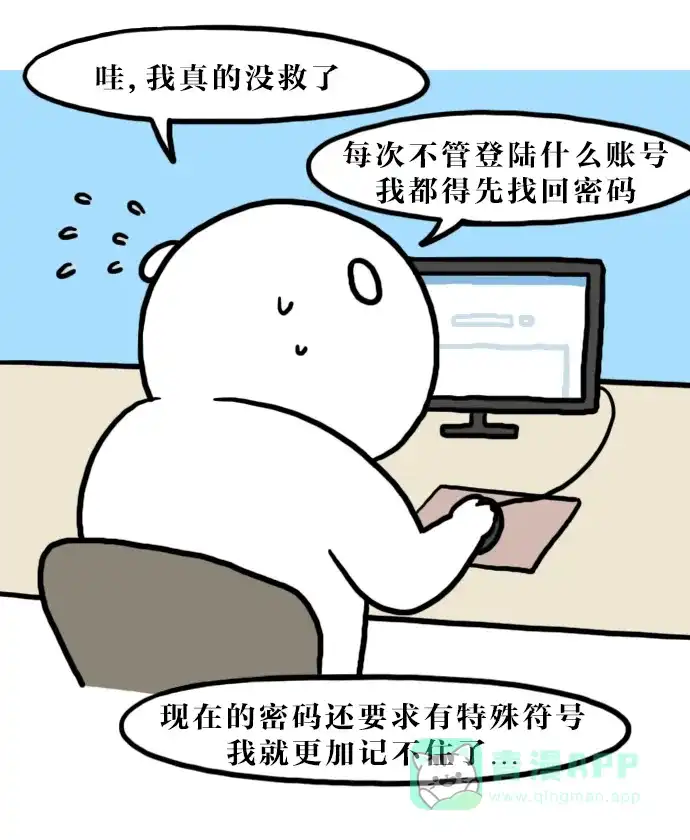 《大学日记》[第109话] 健忘症 第13页