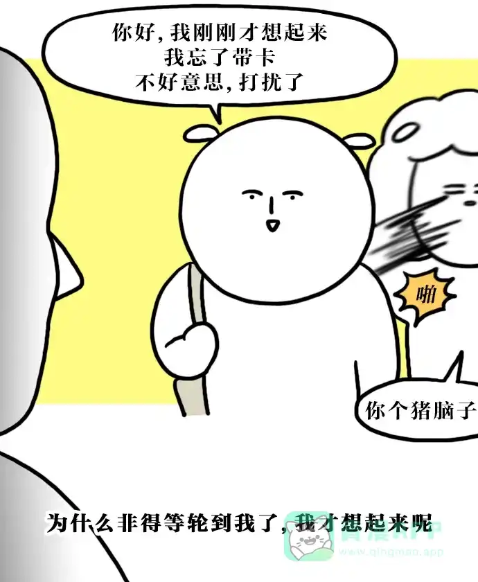 《大学日记》[第109话] 健忘症 第5页