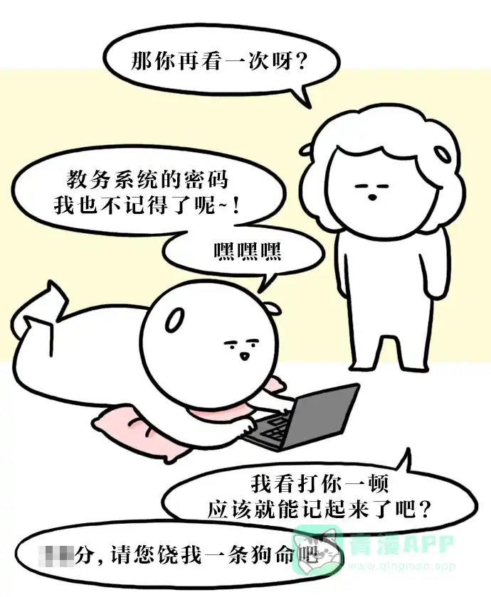 《大学日记》[第109话] 健忘症 第17页