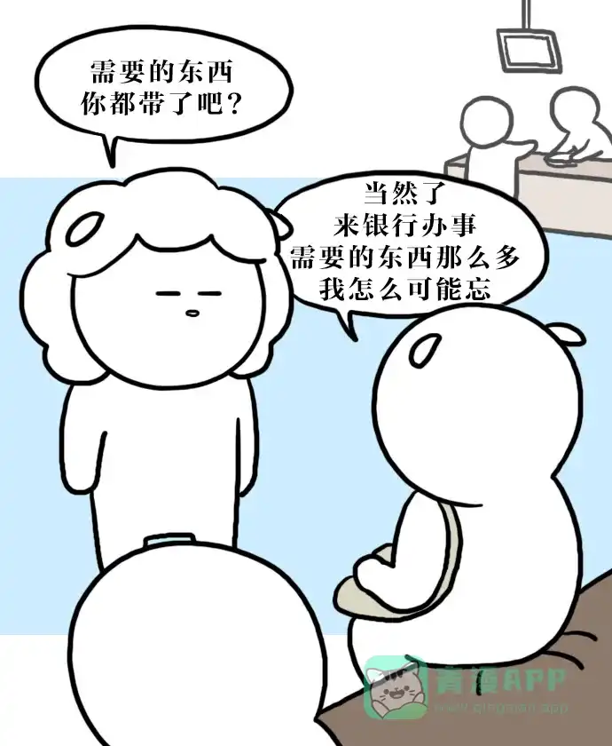 《大学日记》[第109话] 健忘症 第2页
