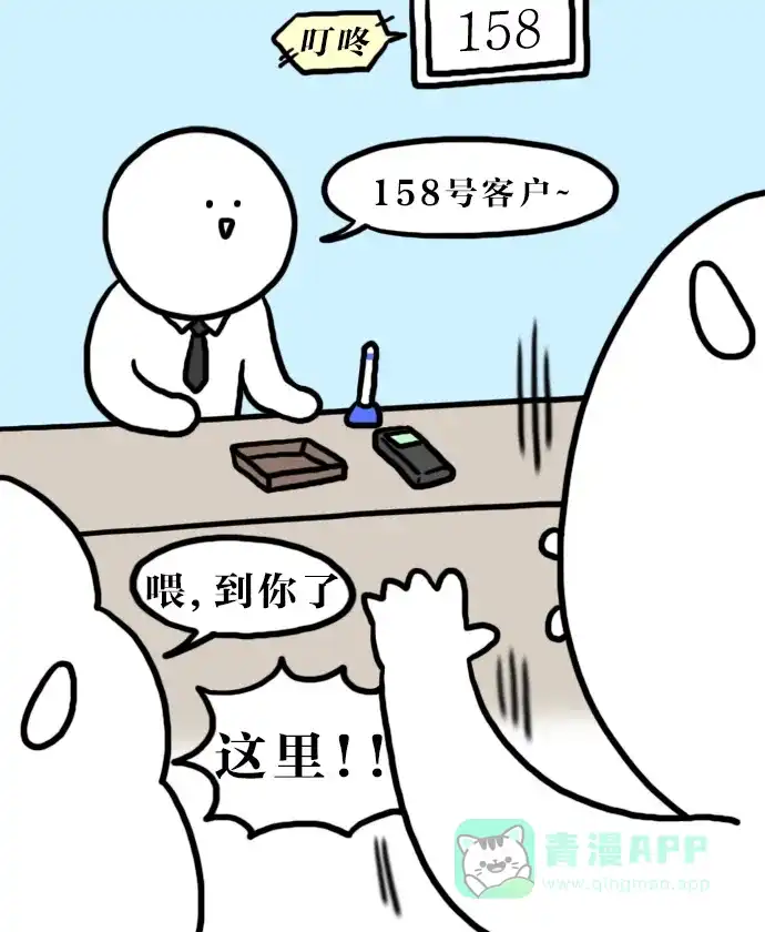 《大学日记》[第109话] 健忘症 第4页