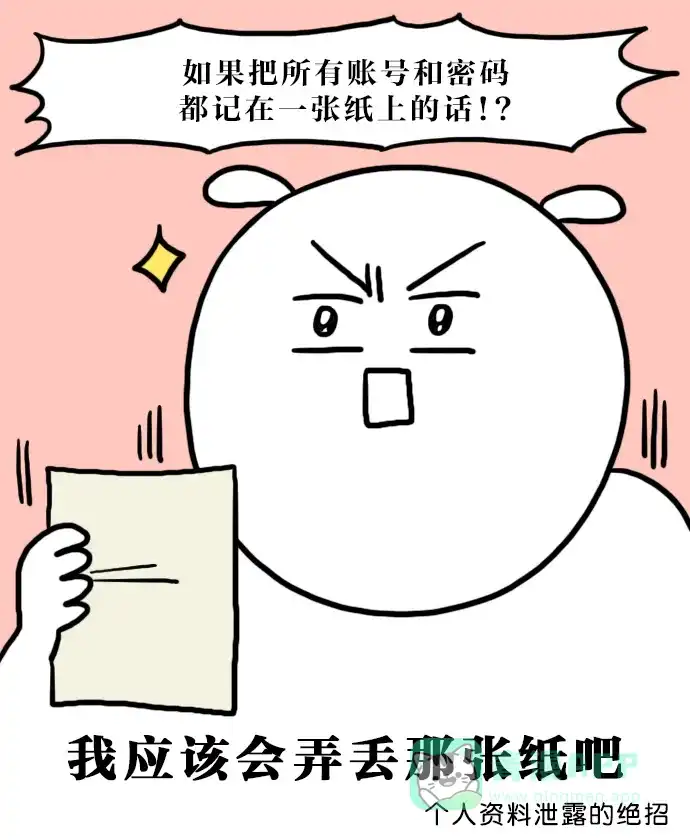 《大学日记》[第109话] 健忘症 第14页