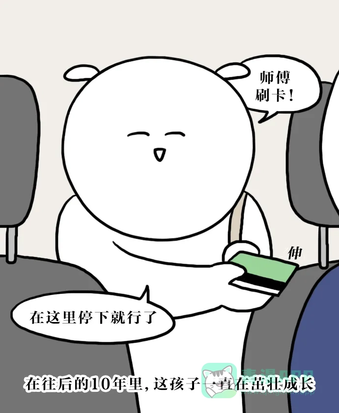 《大学日记》[第109话] 健忘症 第11页