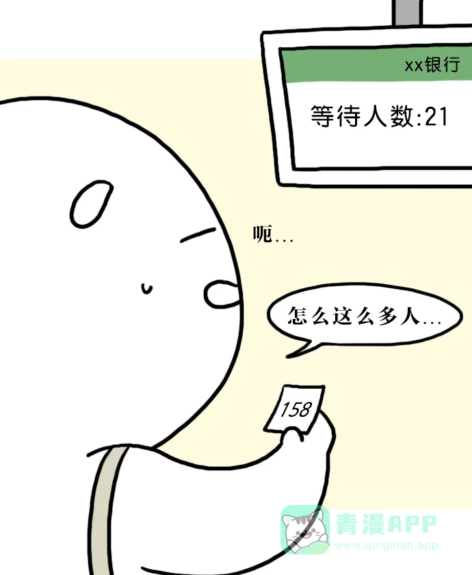 《大学日记》[第109话] 健忘症 第1页