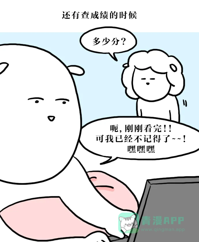 《大学日记》[第109话] 健忘症 第16页