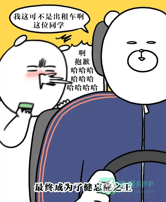 《大学日记》[第109话] 健忘症 第12页