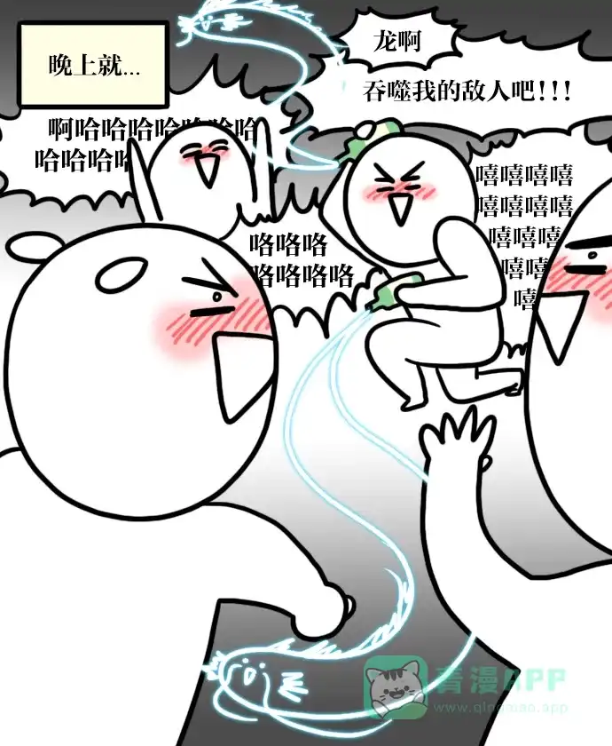 《大学日记》[第11话] MT 第13页
