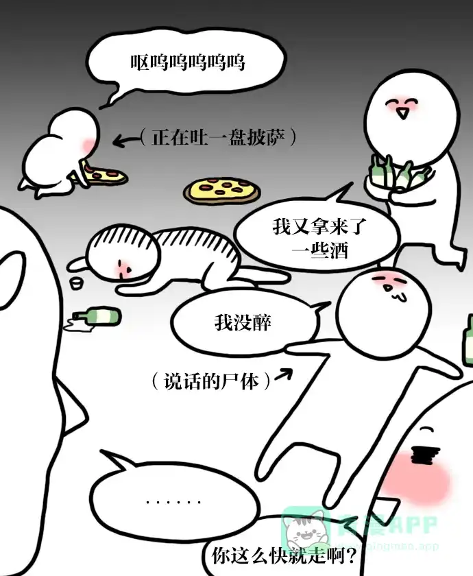 《大学日记》[第11话] MT 第17页