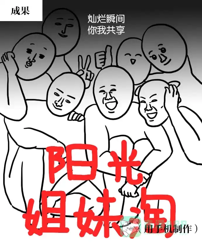 《大学日记》[第11话] MT 第8页